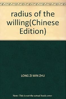 Paperback radius of the willing [Chinese] Book