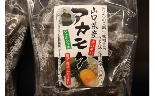 アカモク35g×20パック 合計700g