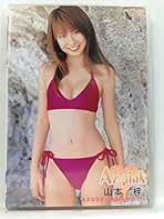 山本梓　直筆サイン入りチェキ 山本梓 直筆サイン入りチェキ - メルカリ