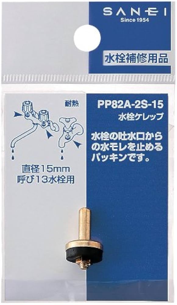 けけ出品 Amazon | SANEI(サンエイ) 水栓補修部品 水栓ケレップ 呼び13水栓用 15