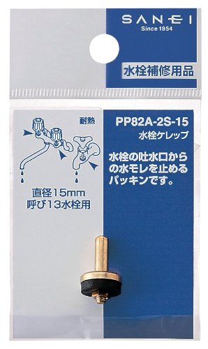 Amazon | SANEI(サンエイ) 水栓補修部品 水栓ケレップ 呼び13水栓用 1
