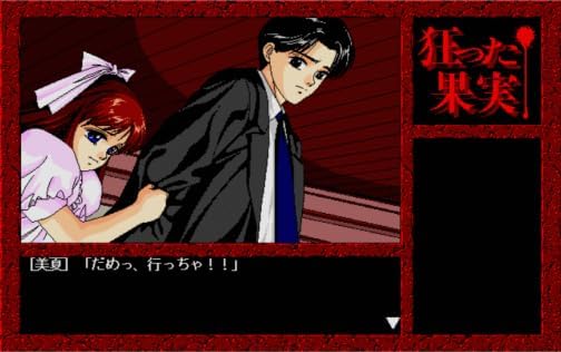 Amazon.co.jp: 狂った果実 [X68000 Z SDカード/通常版] : ゲーム