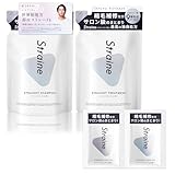 【山下智久 さん アンバサダー】Straine ストレイン シャンプー トリートメント セット 詰め替え用 オイルパウチ付き ホワイトブロッサムの香り ストレート うねり髪 アミノ酸 シャンプー