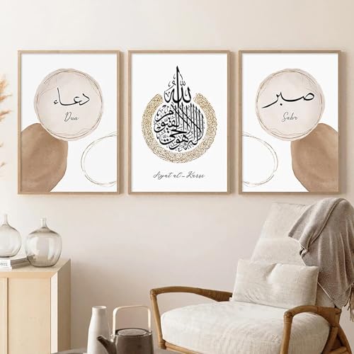 Calligraphie islamique beige tableau triptyque abstrait pour la maison - 3