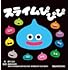 原ペコリ「スライムぴぴぴ」