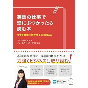 離婚本除く❗️ビジネス本、英語Writing取り混ぜ Amazon.co.jp: Business English: Japanese Books: 一般, 英文