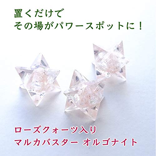 Amazon.co.jp: ブルーコーン 神聖幾何学 オルゴナイト マカバ ローズ