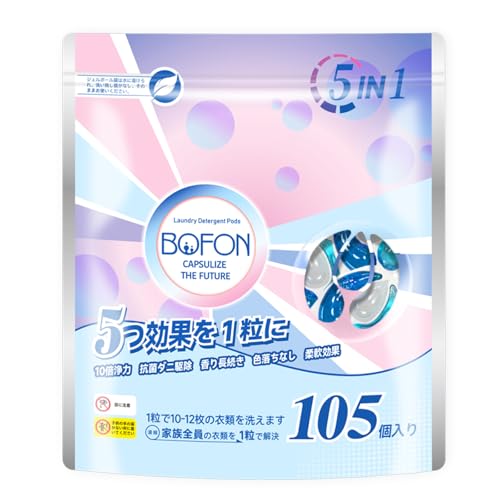 洗濯ジェルボール 5大機能搭載 微香 105粒入り 抗菌・消臭・柔軟剤 大容量 詰め替え用 (1袋)