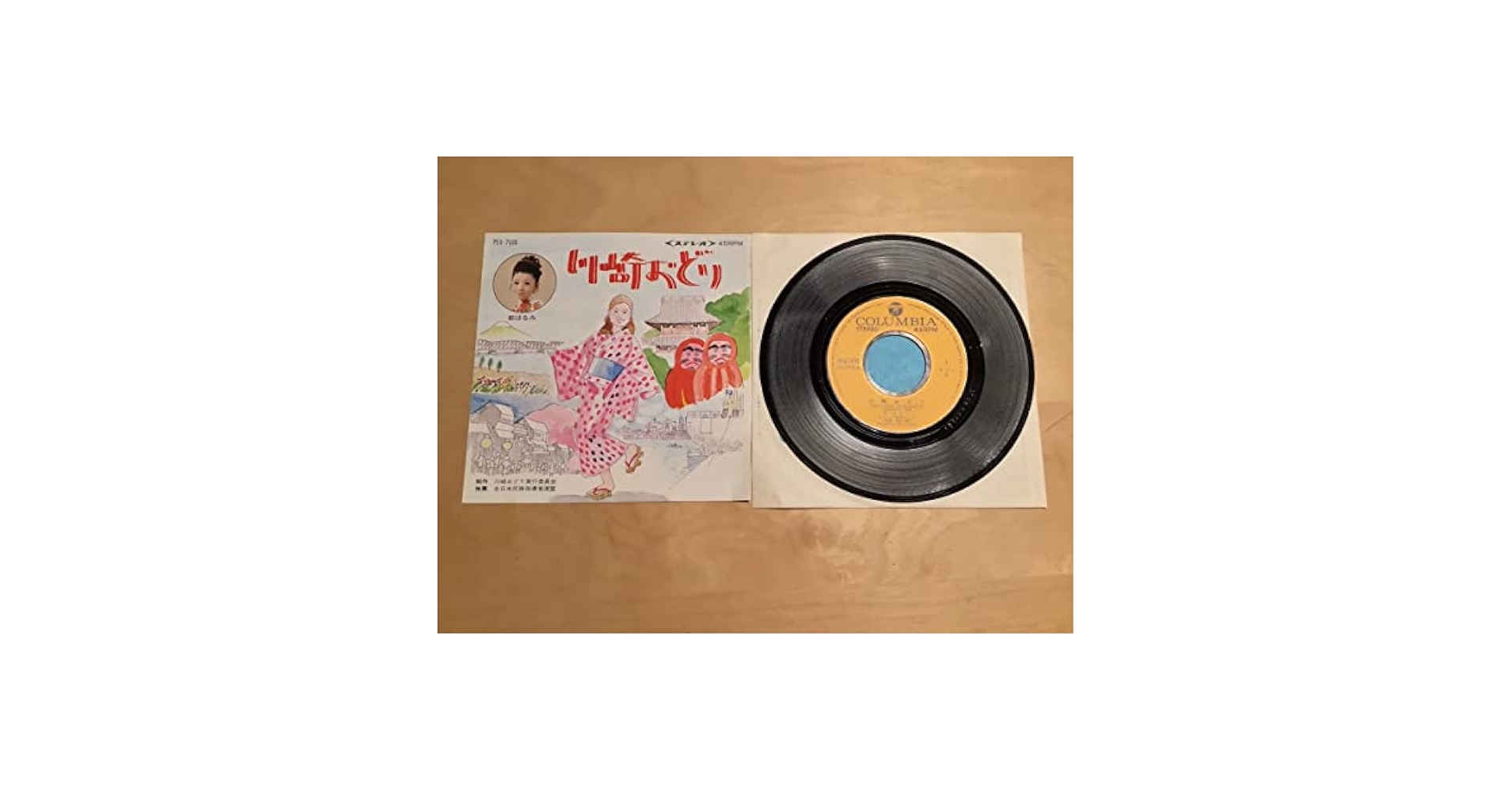【新品・未開封】bird 5000枚限定 君の声が聴こえる場所へレコード AOR歌謡！ 西口久美子 / きみは春告げ鳥 EPレコード - メルカリ
