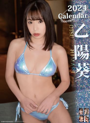 トライエックス 2024年 乙陽葵 カレンダー CL-202 壁掛け B2