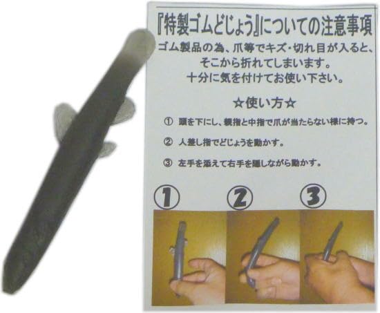 Amazon | どじょうすくい7点セットB ザルB・ビク・ゴムどじょう