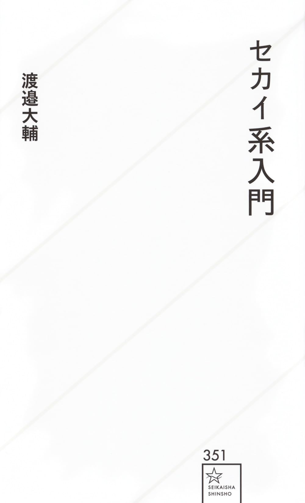 【中古】 投書術入門 あなたも投書家になれる！/大陸書房 Amazon.co.jp: 現代建築入門 : ケネス・フランプトン, 中村敏男: 本
