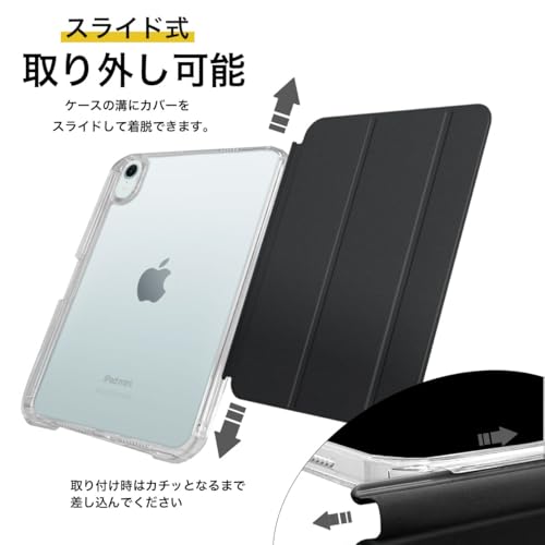 MS factory iPad mini 7 6 用 ケース mini7 (A17 Pro 2024 第7世代) mini6 (2021 第6世代) ペン収納 取り外し可能 軽量 耐衝撃 カバー 縦置き/横置きスタンド アイパッドミニ ソフトフレーム 背面透明 リッチブラック 黒 IPDM6-SLDPEN-BK