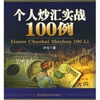 100 cases of actual personal chao (with CD-ROM) 7535738796 Book Cover