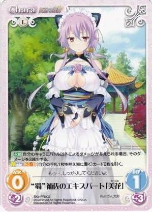 Amazon.co.jp: Chaos TCG 恋姫英雄譚 恋姫無双 蜀