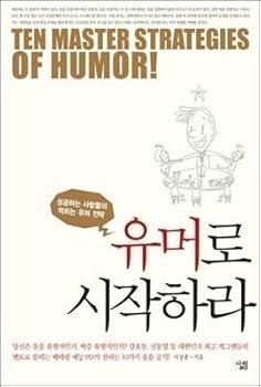 Paperback Start with humor (Korean Edition) Book