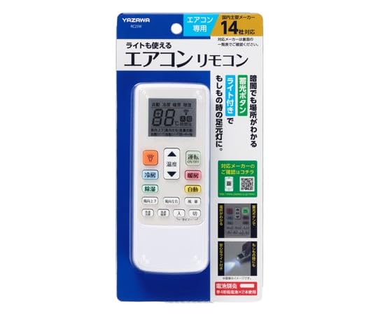 A3018 NATIONNAL エアコンリモコン FY-EB40SR 2セット Amazon.co.jp: ヤザワコーポレーション エアコンリモコン RC25W