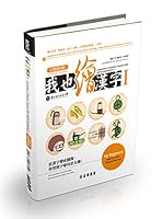 LEARNING CHINESE CHARACTERS WITH DRAWINGS Ⅱ(Traditional/Simplified)（繁體/簡體） 9570919442 Book Cover