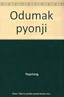 Odumak pʻyŏnji 8985599216 Book Cover