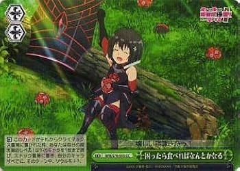 Amazon.co.jp: ヴァイスシュヴァルツ BFR/S78-055 困ったら