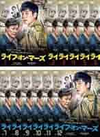 全巻セット【中古】DVD▼ライフ・オン・マーズ(12枚セット)第1話～第24話 最終 字幕のみ レンタル落ち 全巻セット【中古】DVD▽ライフ・オン・マーズ(12枚セット)第1話