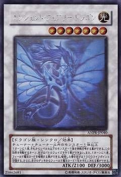 Amazon.co.jp: 遊戯王/第6期/5弾/ANPR-JP040HR エンシェント