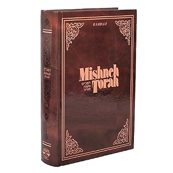 Hardcover Mishneh Torah Sefer Nashim Book