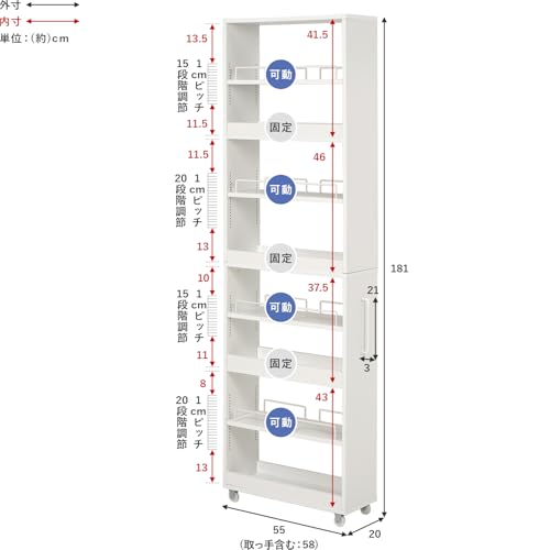 萩原 隙間収納 キッチンワゴン スリム ラック 【 デッドスペース 有効活用 】ハイタイプ 幅 20 奥行 58 高さ181 ホワイト キャスター付き 洗面所 冷蔵庫横 組立品RCC-1537WH