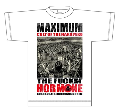 マキシマムザホルモン CULT OF HARAPEKOHAE 蝿 Tシャツ Amazon.co.jp: マキシマムザホルモン CULT OF THE HARAPEKO HAE 「蝿