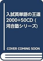 【河合塾】『医進英語　江本祐一先生　第1講授業ノート』　　+α 2025年最新】医進英語の人気アイテム - メルカリ