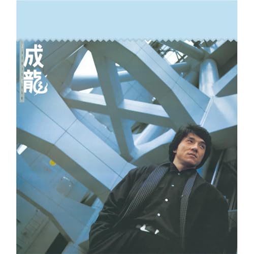 Amazon Music Unlimitedでジャッキー・チェンを聴く