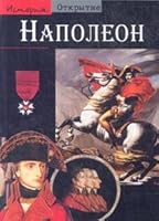 Napoleon 5170196717 Book Cover