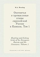 Hunting and fishing birds of the European Russia and the Caucasus. Volume 1 551944806X Book Cover