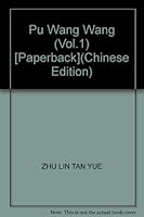 Pu Wang Wang (Vol.1) [Paperback] 7508611160 Book Cover