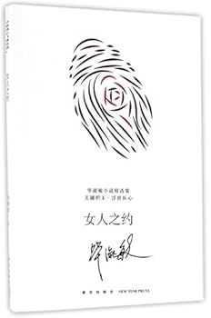 Paperback Women's Promise (Chinese Edition) [Chinese] Book
