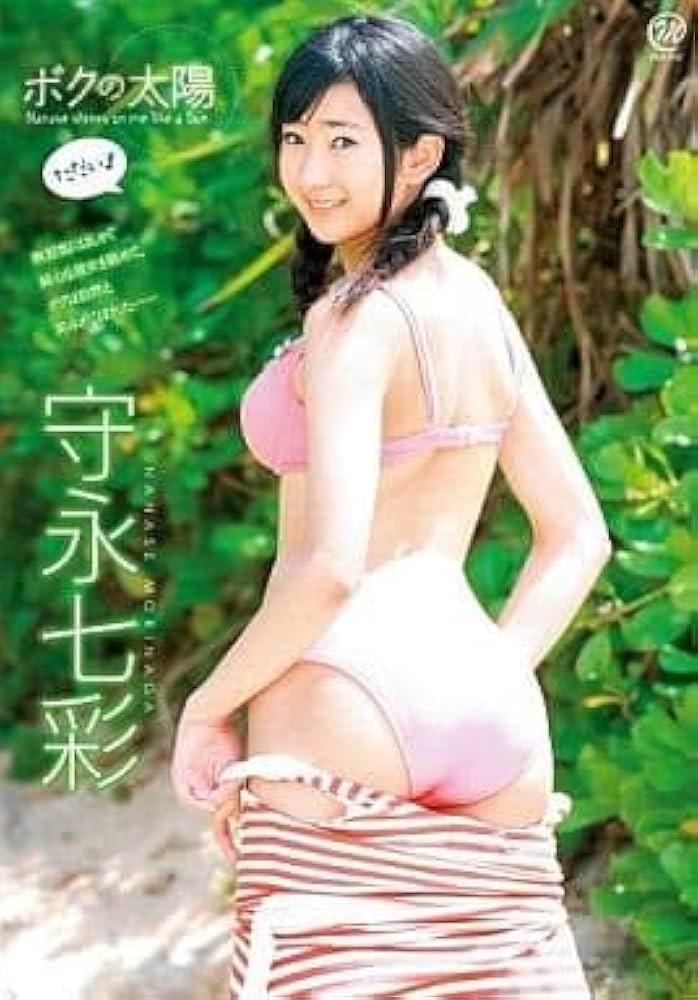 #2 Result of imouto tv 守永七彩 Amazon | 守永七彩/ボクの太陽 ~ただいま~ アイドルDVD | Generic | メディアケース 通販 (NONE of the images is related to this website.) imouto tv 守永七彩 Amazon | 守永七彩/ボクの太陽 ~ただいま~ アイドルDVD | Generic | メディアケース 通販