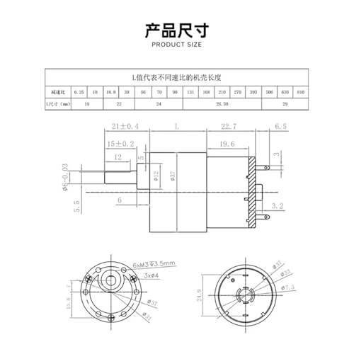 Moteur à engrenages pour motorisation de volet et modélisme JGB37-520 - 4