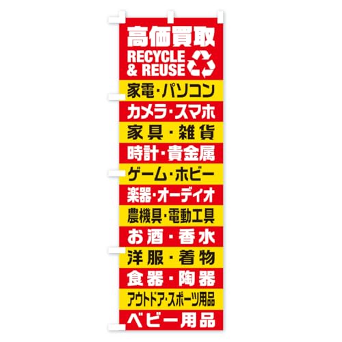 �̂ڂ�� ���T�C�N���V���b�v�E�����[�X�V���b�v�E�������� �n�[�t30x90cm ���`�` AS1C_BH �O�b�Y�v��/GoodsPro