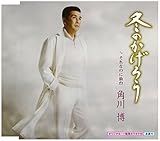 それなのに仙台 歌詞