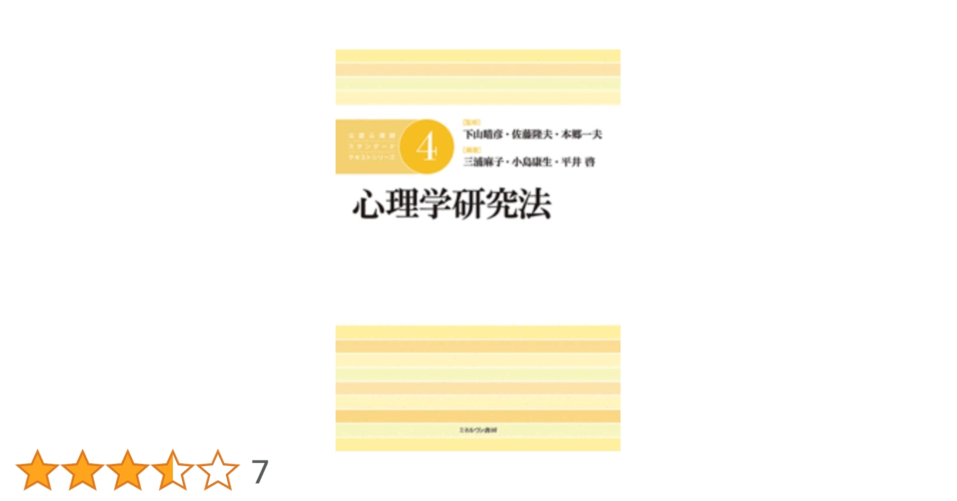濃縮！公認心理師 第4版 濃縮! 公認心理師 (音声CD+データCD+テキストBOOK)4版 公認心理