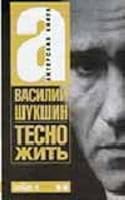 Living Closely 5170521359 Book Cover