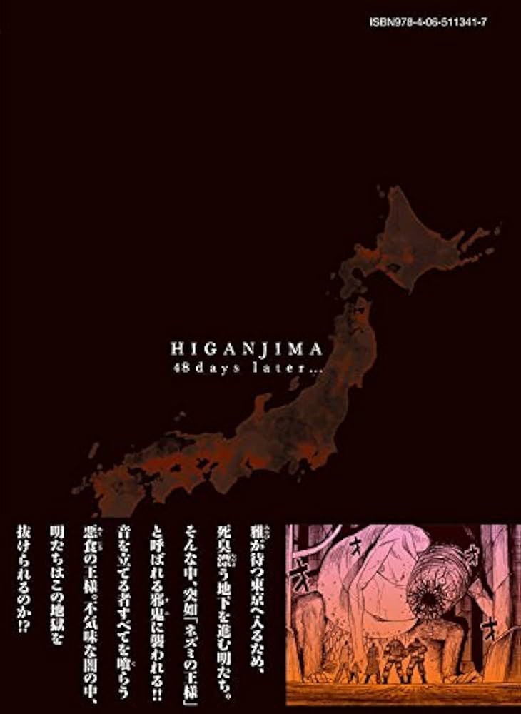 彼岸島 ４８日後⋯　既刊全４８巻セット〈レンタル落ち商品〉松本光司 Amazon.co.jp: 彼岸島 48日後…(15) (ヤングマガジンコミックス
