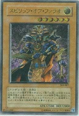 【PSA10】スピリッツオブファラオ アルティメット 309-007 レリーフ PSA10】スピリッツオブファラオ アルティメット 309-007 レリーフ