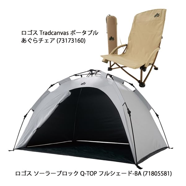 Amazon | ロゴス ソーラーブロック Q-TOP フルシェード-BA + 