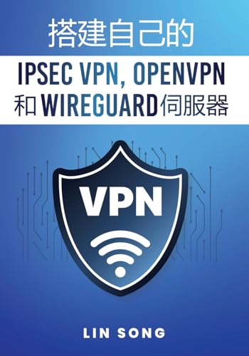 搭建自己的 IPsec VPN, OpenVPN 和 WireGuard 伺服器