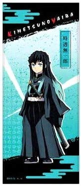 鬼滅の刃 みに隊士 バスタオル 時透無一郎 鬼滅の刃 みに隊士 バスタオル 時透無一郎 - メルカリ