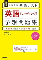 Amazon.co.jp: 改訂第2版 大学入学共通テスト 数学1・A予想問題集