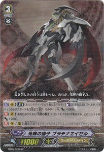 Amazon.co.jp: カードファイト!!ヴァンガード【光輝の獅子 プラチナ