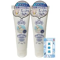 ゴートミルク　スイートベビーパウダー　バニラ　ハンドクリーム　リップケアバーム ゴートミルク スイートベビーパウダー バニラ ハンドクリーム