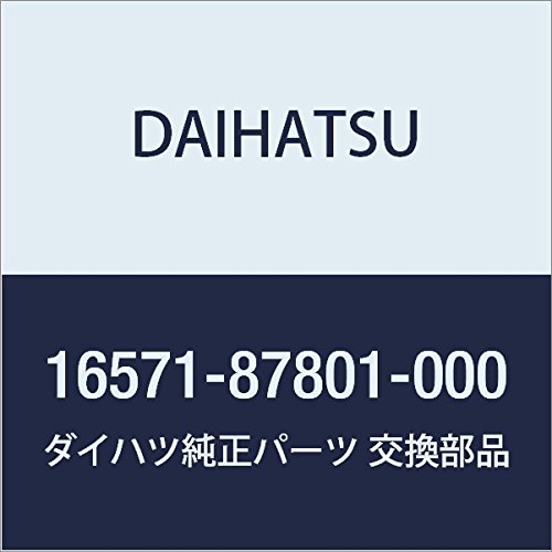 DAIHATSU (ダイハツ) 純正部品 ホ-ス, ラジエ-タ, インレツト ミゼット2 品番16571-87801-000